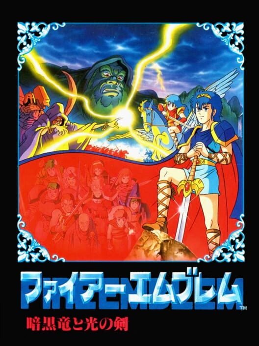 Fire Emblem: Ankoku Ryuu to Hikari no Tsurugi