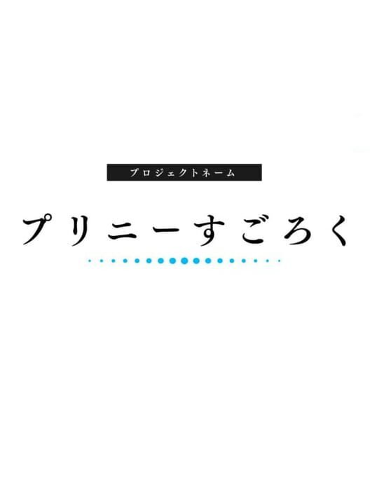 Project Name: Prinny Sugoroku
