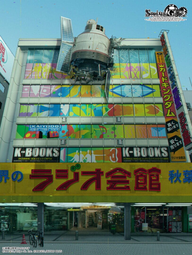 Steins;Gate Re:Boot