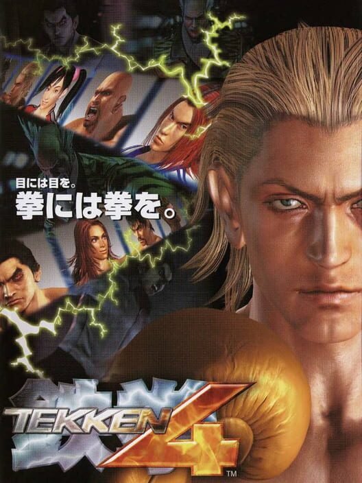 Tekken 4