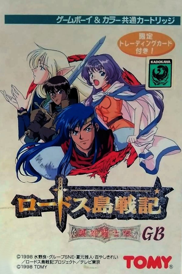 War the Knights