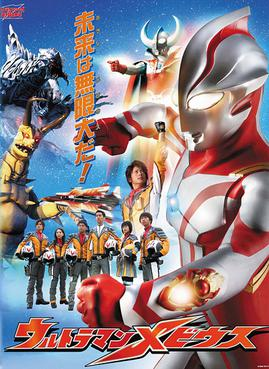 mebius